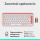 Logitech POP ICON Keys różowa - 1276195 - zdjęcie 14